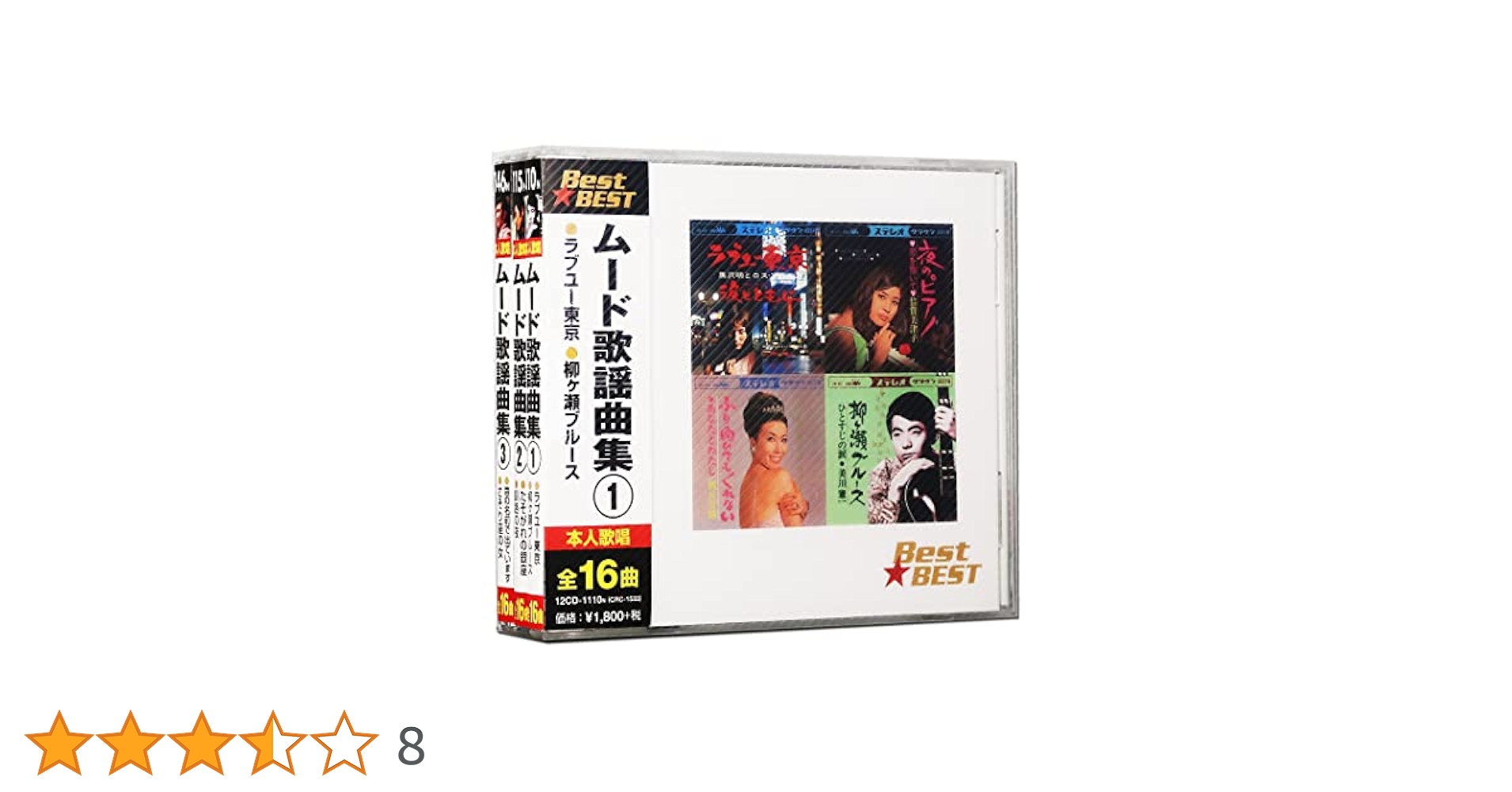 ❤️２１７曲★昭和歌謡曲★ザ・ベスト・ムード歌謡★本人歌唱CDセット男女ヒット曲 Amazon | ムード歌謡曲集 BEST 3枚組 全48曲 (ケース付) 12CD